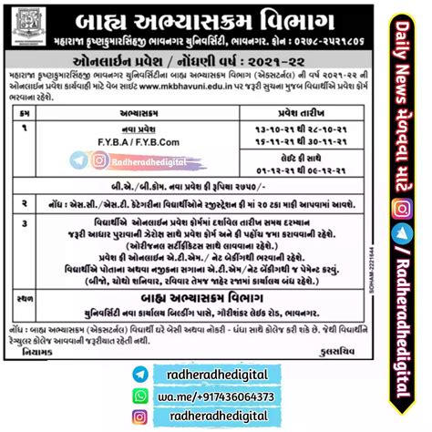 Mkbhavuni Mkbu External Admission 2021 22 Radhe Digital Education