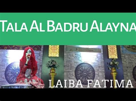 طلع البدر علينا Tala al Badru Alayna By Laiba Fatima naat YouTube