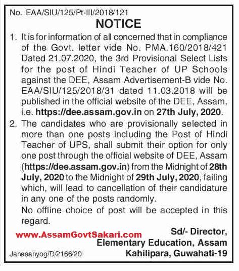 Dee Assam Hindi Up Rd Provisional Merit List Select Lp Up Option