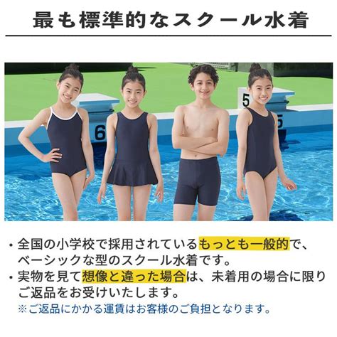 スクール水着 女子 ワンピースタイプ Upf50 紫外線 Uv対策 小学生 中学生 子供 キッズ 体育 女の子 スク水 紺 ネイビー 送料無料