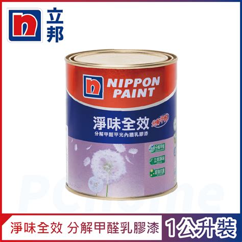 Nippon Paint 立邦漆 淨味全效 分解甲醛乳膠漆 官方精選色 電腦調色1公升裝 Pchome 24h購物