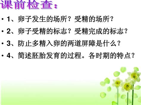 体外受精、胚胎培养、胚胎移植word文档在线阅读与下载无忧文档