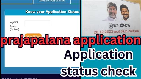 How To Check Prajapalana Application Status Prajapalana Application