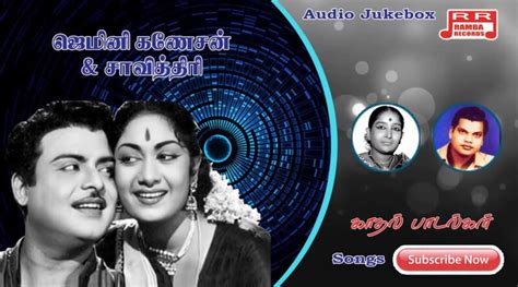 Tamil Rare | A.M Raja Jikki | Tamil Golden Jukebox Audio Songs