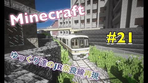 Minecraftreal Train Mod Jr Part Youtube