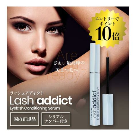 ラッシュアディクト アイラッシュ コンディショニング セラム 5ml 正規品 まつげ美容液 経典ブランド