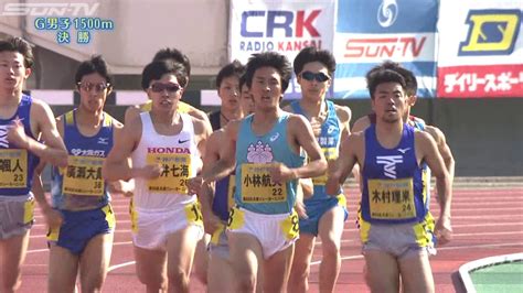 第66回兵庫リレーカーニバル グランプリ男子1500m決勝 Youtube