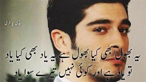 Yaad Poetry In Urdu Lines Poetry On Yaad Urdu Poetry Poetry