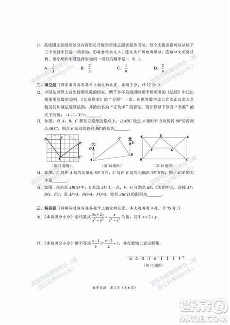 2022年湖北省宜昌市初中学业水平考试数学试题及答案 2022宜昌中考真题答案答案圈