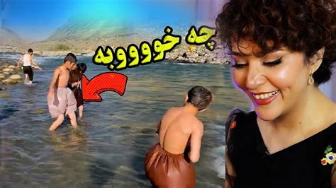 ری اکشن ایرانی ها به قشنگی های پنجشیر آب بازی با شلوار بادی💦 Youtube