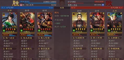 《三國志戰略版》關妹魏延張飛蜀槍陣容搭配 Steamxo 遊戲攻略情報網