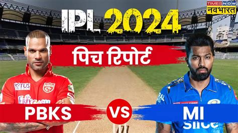 Punjab Kings Vs Mumbai Indians Pitch Report Ipl 2024 Pbks Vs Mi Pitch Report And Mullanpur