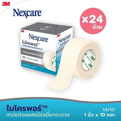 M Nexcare Transpore Micropore