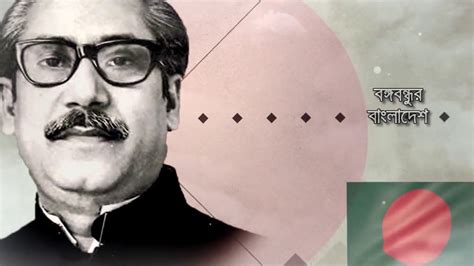 Documentary On The Historic 7th March Speech Of Bangabandhu YouTube