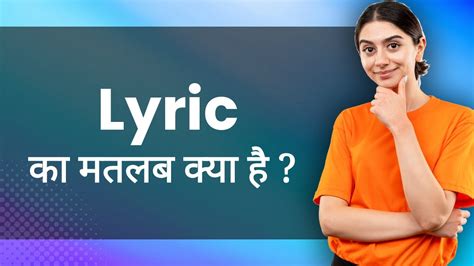 Lyric Hindi Meaning with Examples Synonyms गत Ka Matlab YouTube