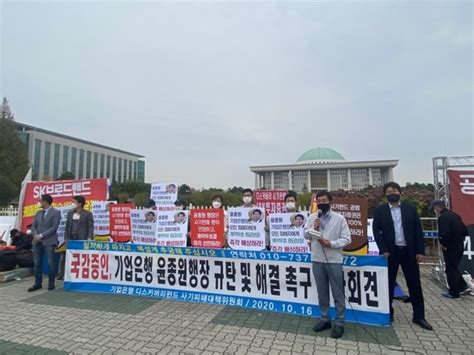 디스커버리 펀드 수사 급물살경찰 기업은행·한투증권·하나금투 압수수색 네이트 뉴스