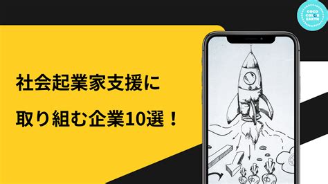 社会課題とは？定義や事例、取り組む企業、あなたができることを紹介