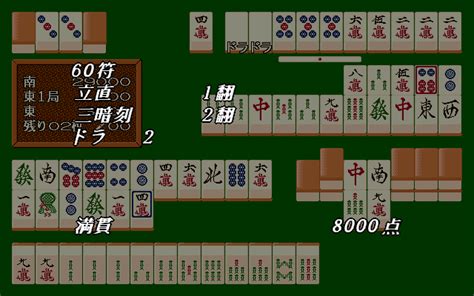 Screenshot Of Houtei Raoyui II PC 98 1996 MobyGames