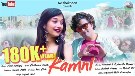 KAMNI NEW GARHWALI DJ SONG 2022 LATEST GADWALI DJ SONG VIVEK