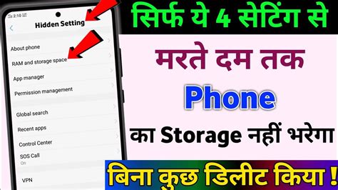 Phone Ka Storage Khali Kaise Karen Bina Kuch Delete Kiya Fix Storage