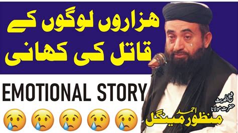 Talighi Jamat Karguzari Emotional Tablighi Jamat Karguzari Molana