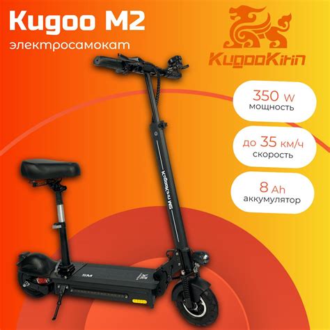 Электросамокат Kugoo M2 - купить по выгодной цене в интернет-магазине ...
