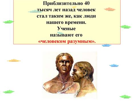 Первобытные собиратели и охотники - презентация онлайн