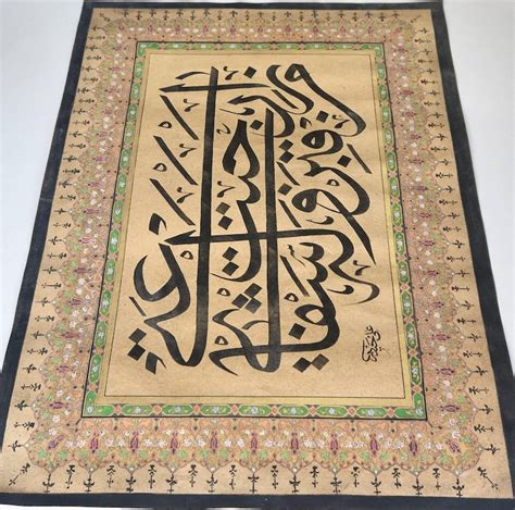 Antique Islamic Ottoman HANDWRITTEN Calligraphy Panel Inscribed Quran