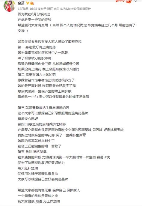 明星分享感染新冠过程 张歆艺全家感染 星光灿烂 万维读者网（电脑版）