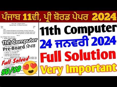 Pseb 11th Computer Pre Board Paper 2024 Full Solution 24 January 2024