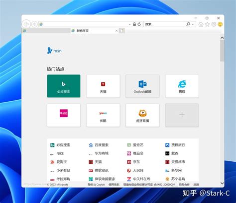 如何在Windows11中启用IE浏览器 知乎