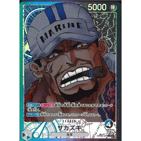 One Piece Card Game Op L Leader Sakazuki Awakening Of The