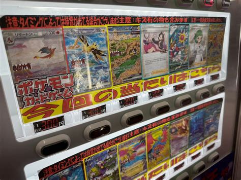 《ポケモンカード》300円自販機ガチャ・今回の大当たりは リザードンex Sar🔥🔥！！！ マンガ倉庫豆津バイパス店