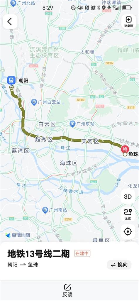 广州地铁13号线二期全程335公里，途经5个区，设23座车站其中换乘站9座，呈东西走向 知乎