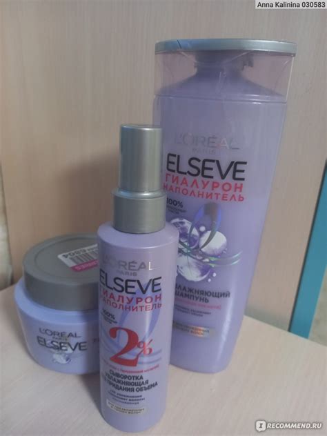 Сыворотка для волос L'Oreal Paris ELSEVE ГИАЛУРОН НАПОЛНИТЕЛЬ ...