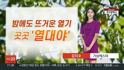 날씨 당분간 찜통더위곳곳 소나기 돌풍·벼락 동반 동영상 Dailymotion