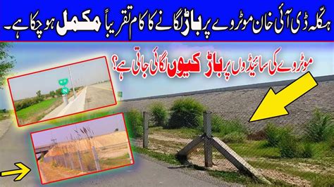 Hakla DI Khan Motorway Fencing Work Progress Cpec Western Route YouTube