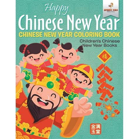 Happy Chinese New Year - Chinese New Year Coloring Book Children's ...