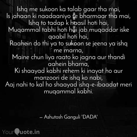 Ishq Me Sukoon Ka Talab G Quotes Writings By Ashutosh Ganguli