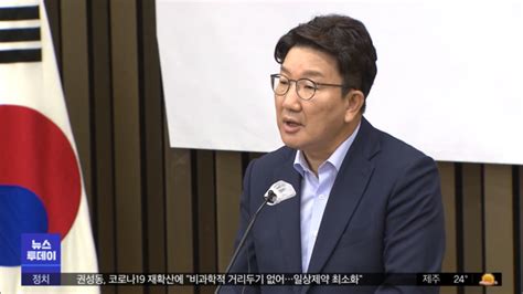 권성동 원톱 체제 놓고 당내 이견 표출