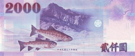 Current New Taiwan Dollar Banknotes - Foreign Currency