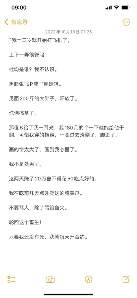 Ha On Twitter Liangxied 我昨晚做的，哈哈哈，凉兮经历太丰富了，好久没有笑的这么开心了，边听边笑，后面还有几句我