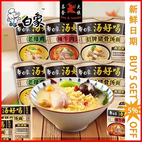 Tea Food Hero White Elephant Soup Delicious Instant Noodles Old Hen