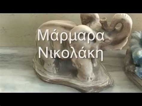 Greek Marbles Nikolaki Marbles Greekmarbles Profile Pinterest