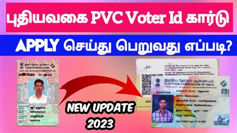 How To Apply New Pvc Voter Id Card In Tamil How To Get Pvc Voter Id