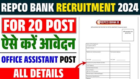 Repco Bank Recruitment Apply For Office Assistant Post