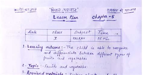 Class 1 Kalarava English Fruits And Vegetables Teaching Plan कक्षा 1 कलरव अंग्रेजी फल और