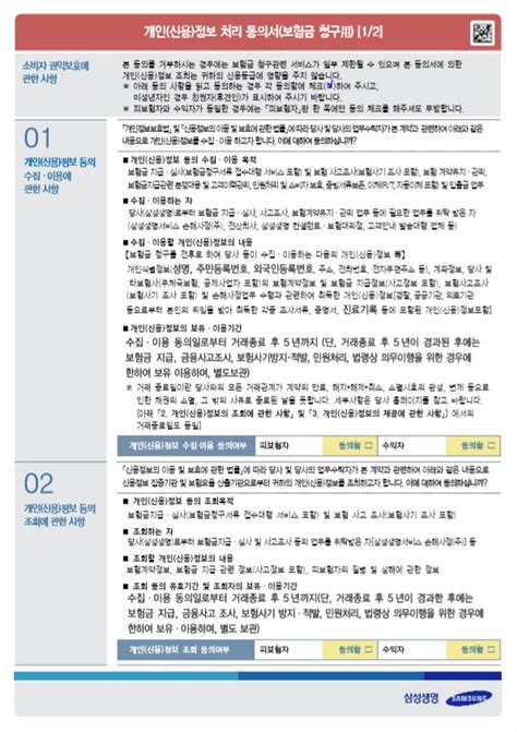 삼성생명 보험금 청구 서류 및 방법 네이버 블로그