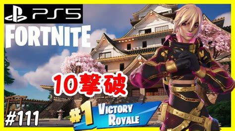 【フォートナイト】ゼロビルド ソロ 実況なし 【fortnite】 111 フォートナイト動画まとめ