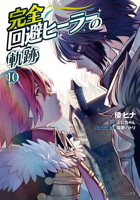 Read Kanzen Kaihi Healer No Kiseki Manga Latest Chapters Toongod Cc